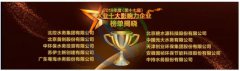 從“十大影響力”上榜企業(yè)，看中國(guó)水業(yè)17年變遷